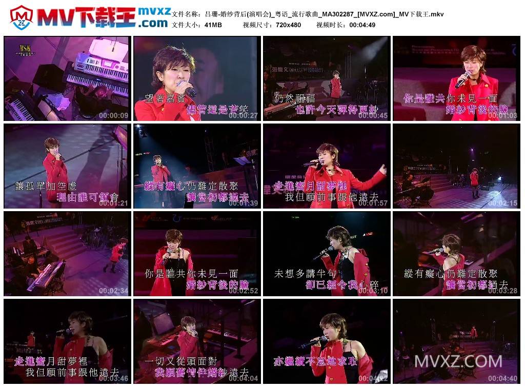 吕珊-婚纱背后(演唱会)_粤语_流行歌曲_MA302287